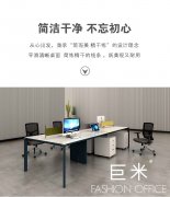 认识钢木办公家具